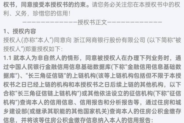 微粒贷的借款期限是多久