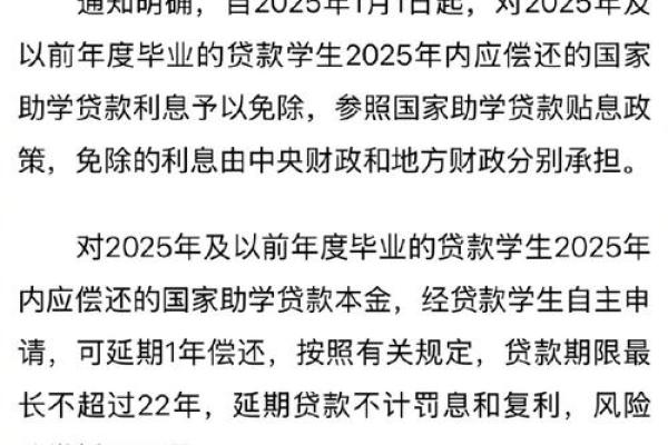 名校贷被国家制止了吗