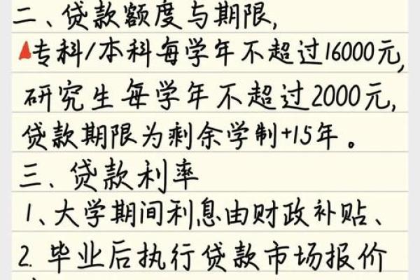 名校贷被国家制止了吗