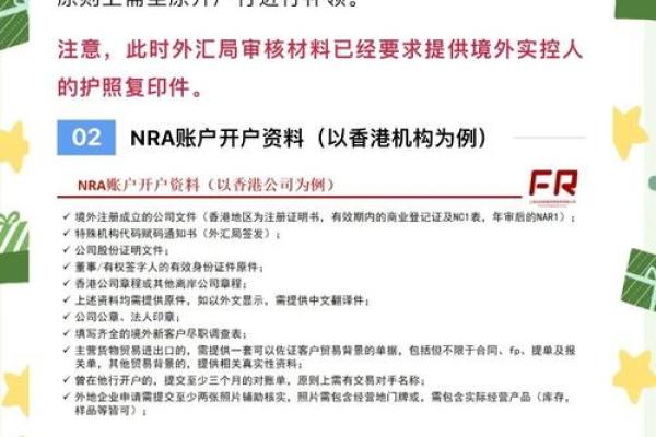 如何开立证券账户