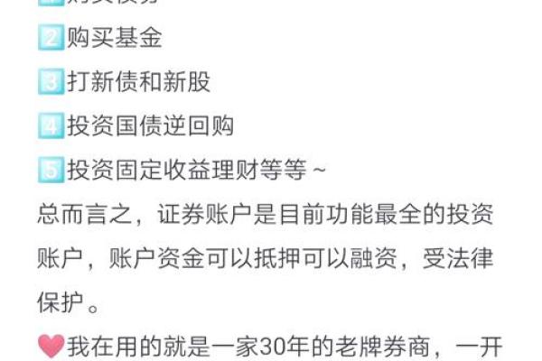 如何开立证券账户