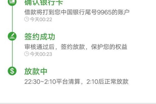 现金巴士放款要多久到账
