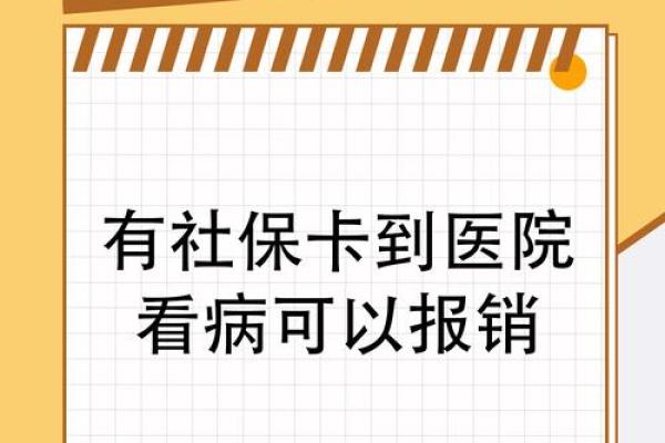 社保卡丢失期间看病怎么办