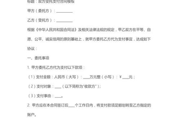 信贷受托什么意思