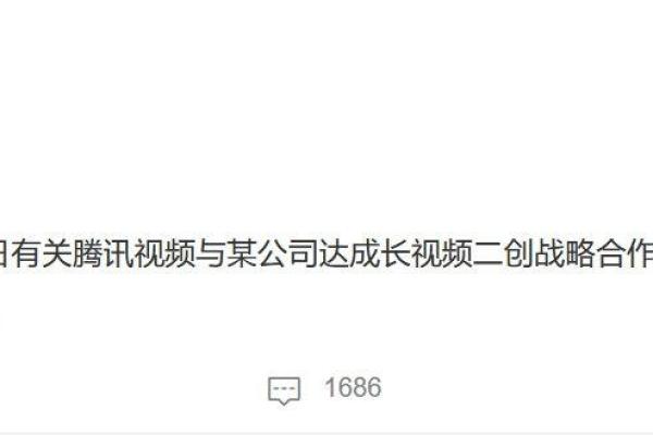 快手是腾讯的吗