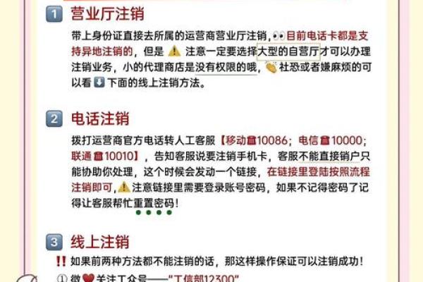 银行卡挂失和注销什么区别