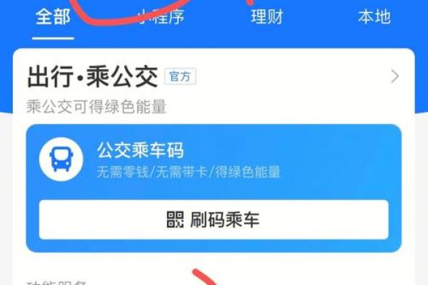 郑州地铁能刷支付宝吗