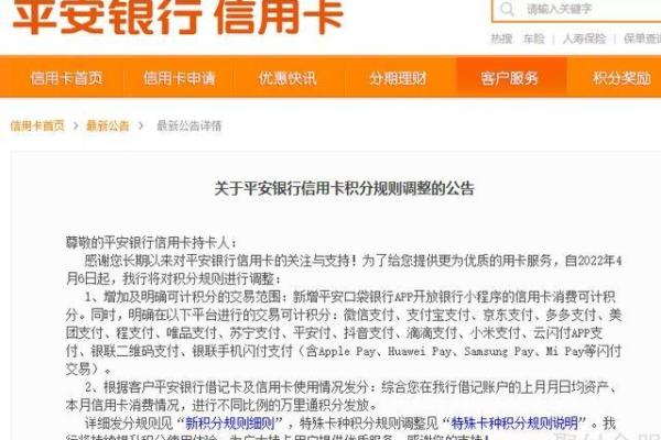 平安信用卡积分查询方式