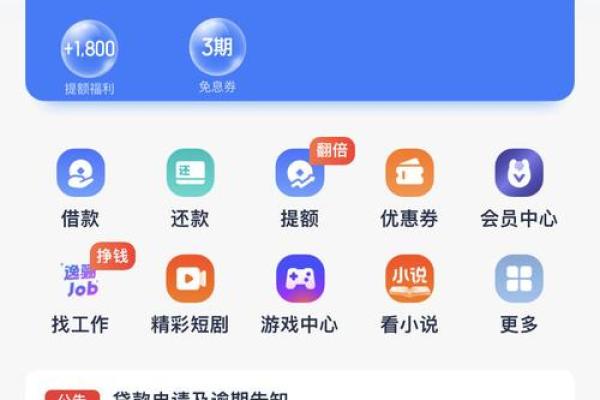 马上消费金融是花呗吗