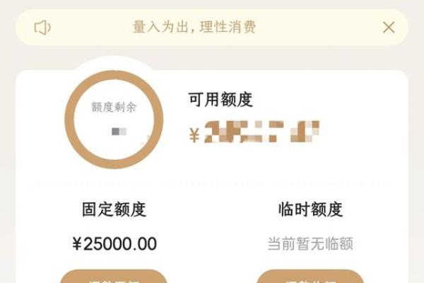 信用额度和授信额度有什么区别