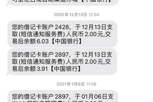 银行小额管理费怎么收