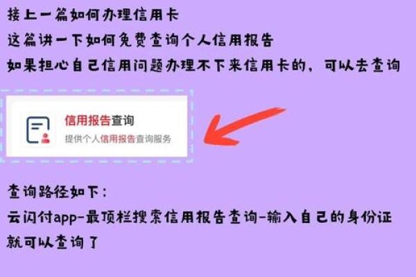 信用卡刷一笔后多久上征信