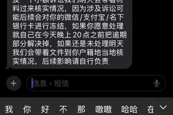 活力花逾期半年没还了