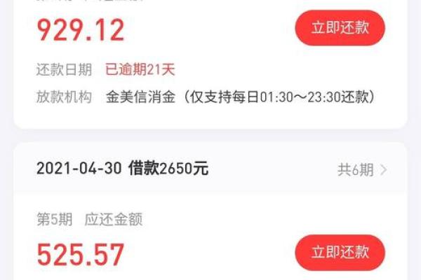 好分期逾期了上征信吗