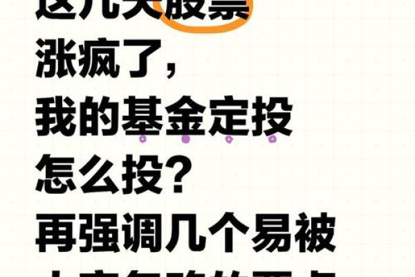 基金定投的四个特点
