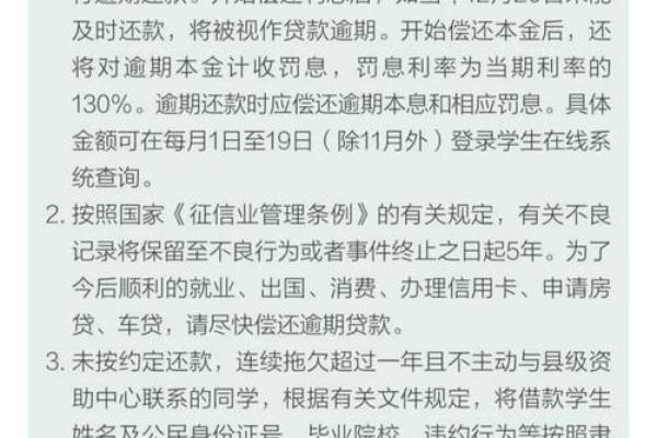 助学贷款怎么还款