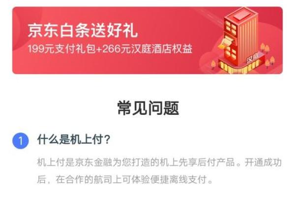 京东白条能借款吗