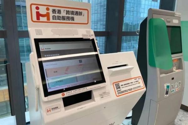 跨境通是一家什么公司