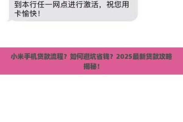 手机号码贷款怎么贷