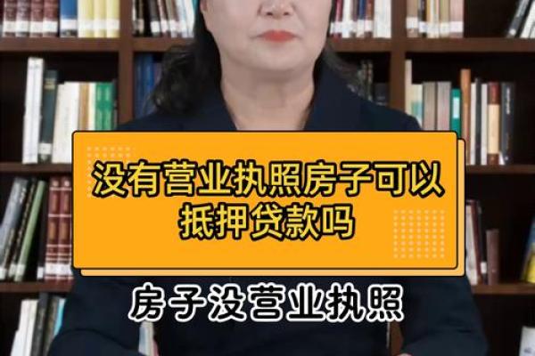 唯一的一套住房能够做抵押贷款吗