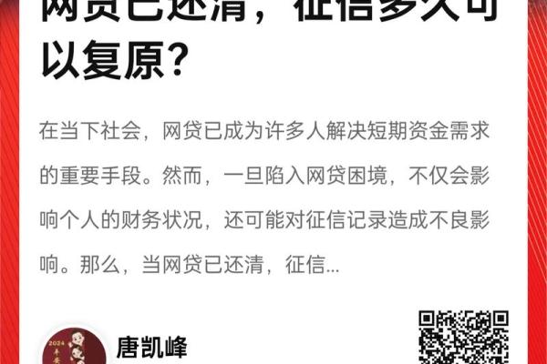 网贷多了会影响征信吗