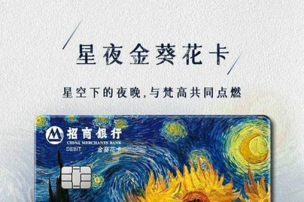 招商银行金葵花卡权益有哪些