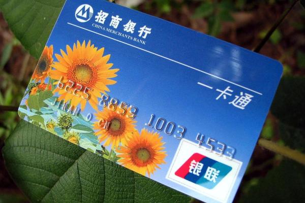招商银行金葵花卡权益有哪些