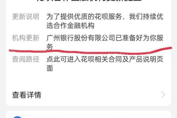 借呗的放款机构能换吗