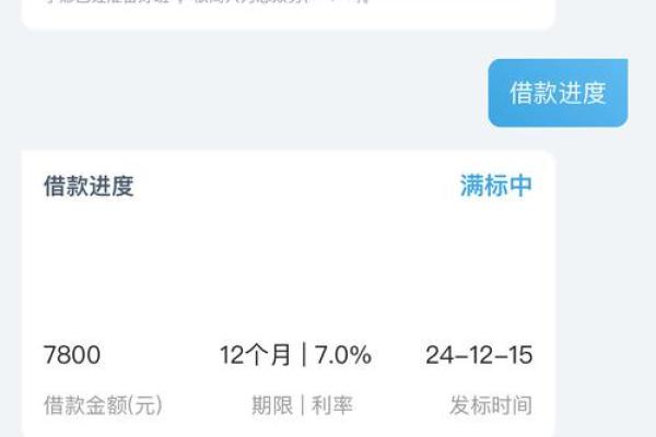 拍拍贷一次性还款步骤