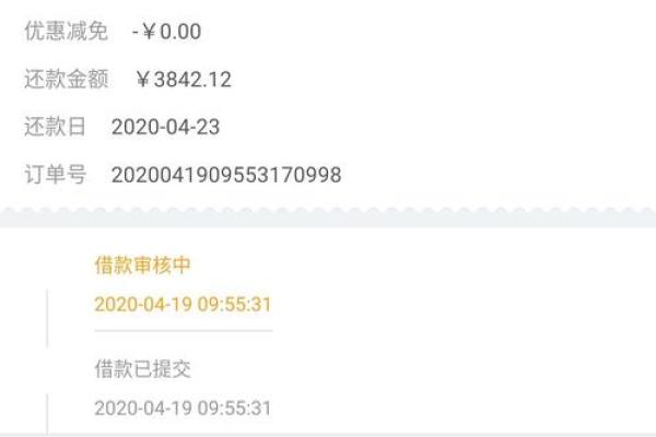 胖子有钱怎么还款