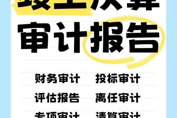 竣工结算与竣工决算的区别