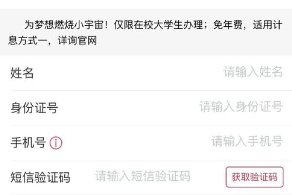 学生申请信用卡单位怎么填