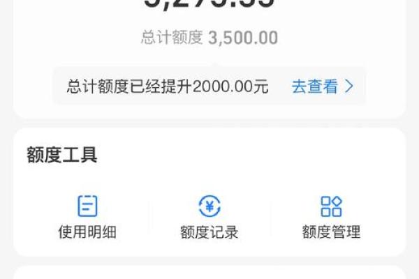 花呗的最大额度是多少
