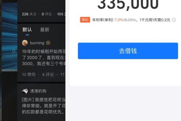 花呗的最大额度是多少