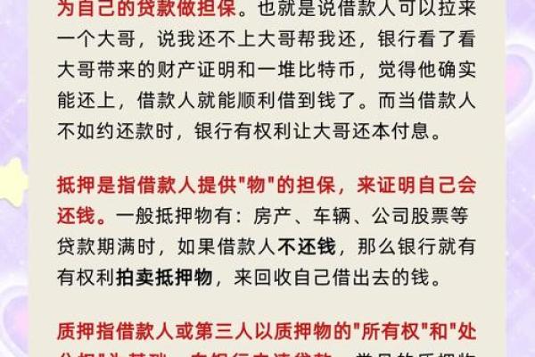 什么是信贷规模