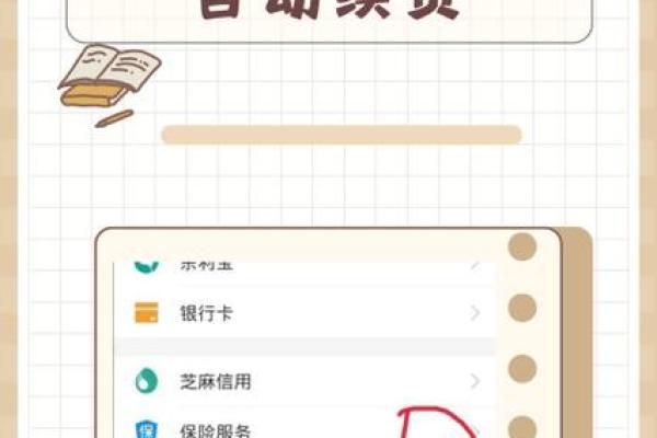 信用卡免密支付怎么关掉