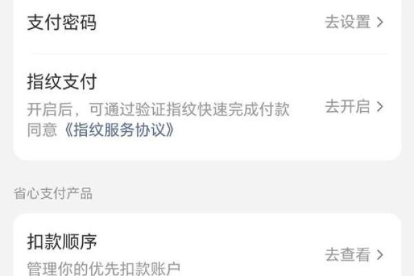 信用卡免密支付怎么关掉