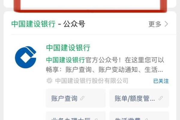 建行查余额怎么查