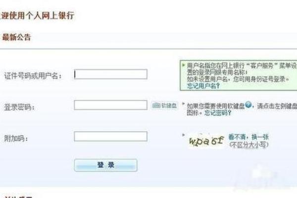 建行查余额怎么查