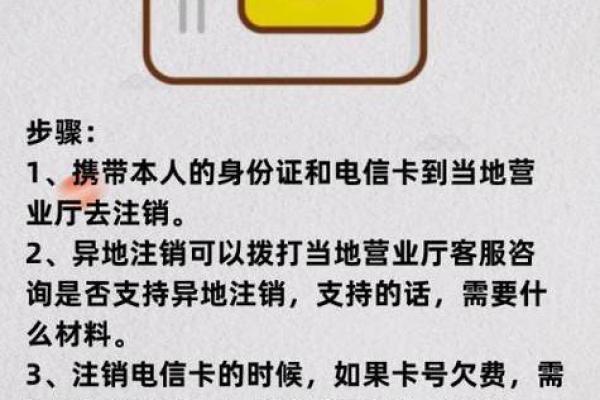 哪个银行卡支持异地注销