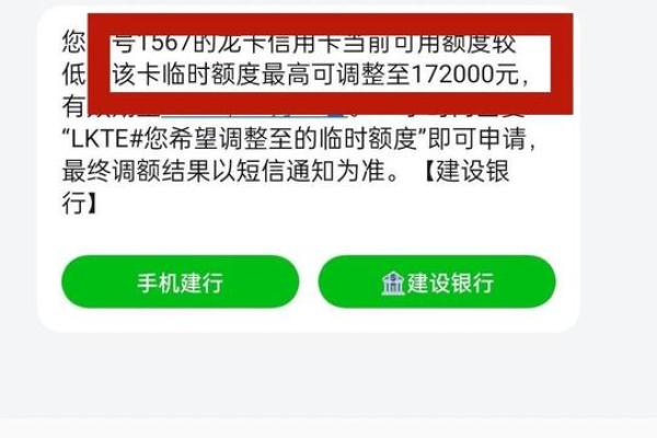建设信用卡多久提额