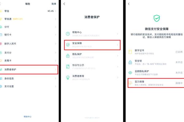 微信账户服务升级收益是什么意思
