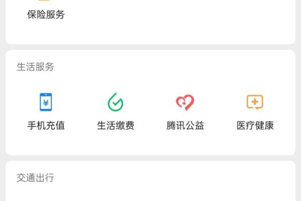 账户可用余额是什么意思
