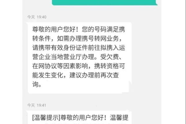携号转网影响银行卡绑定吗