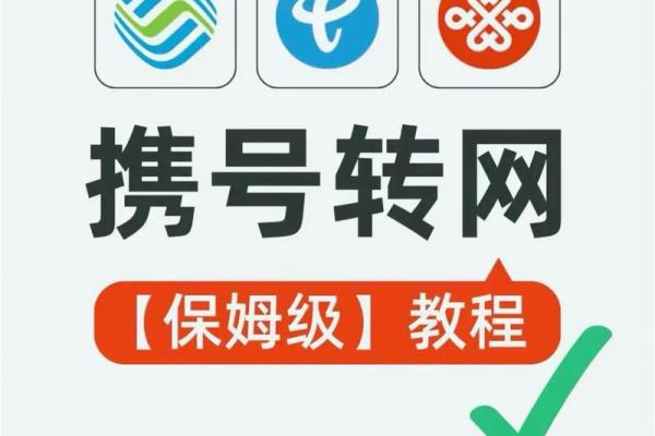携号转网影响银行卡绑定吗