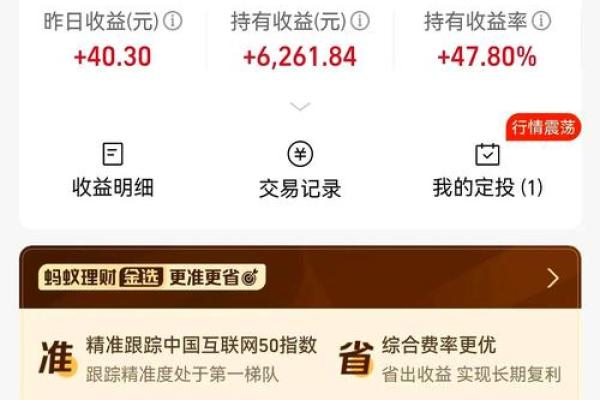 收益率百分之3