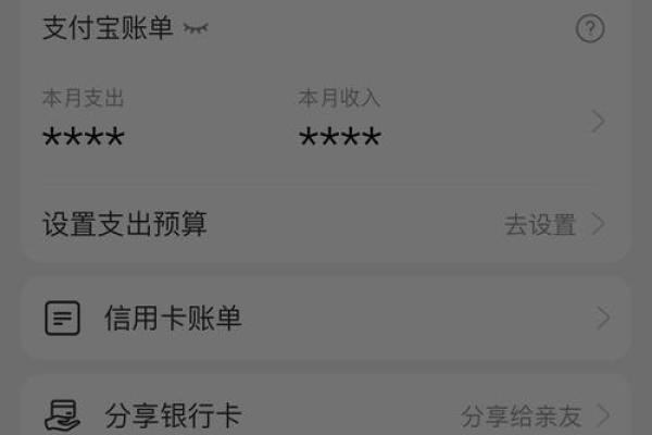 支付宝银行卡怎么解绑