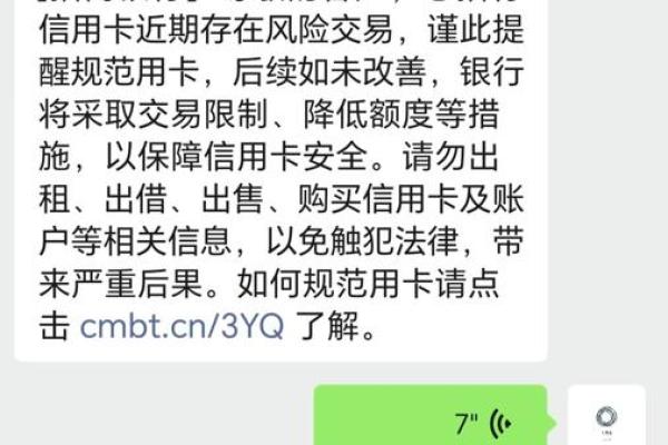 经常收到银行办信用卡短信
