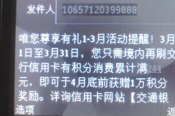 经常收到银行办信用卡短信
