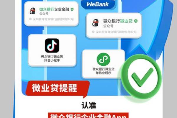 微众银行如何贷款